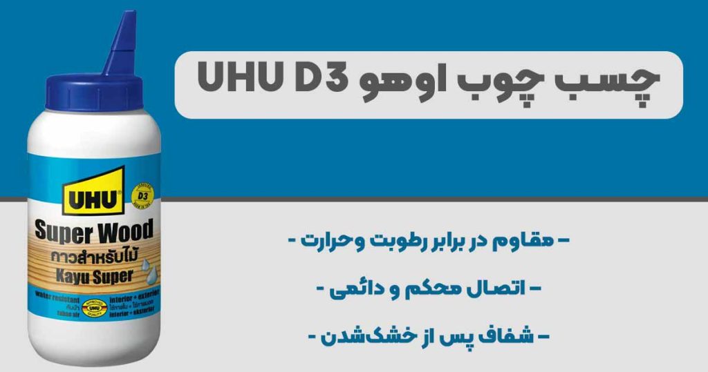 تصویر فروش چسب چوب اوهو D3